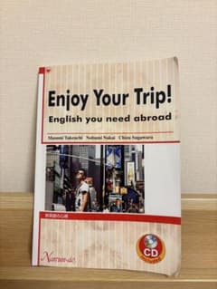 Enjoy Your Trip! 英語学習テキストのサムネイル