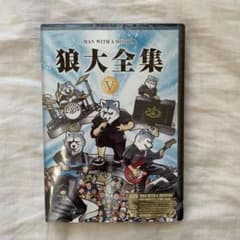 MAN WITH A MISSION/狼大全集Ⅴ〈初回生産限定盤・2枚組〉のサムネイル