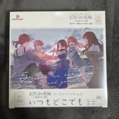 五等分の花嫁 ブースターvol.3 いつもどこでも BOX