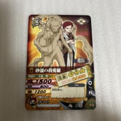 NARUTO 我愛羅 ナルティメットカードバトル DNP-011のサムネイル