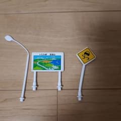 トミカ　やまみちドライブ　パーツのサムネイル