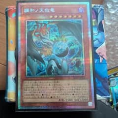 調和ノ天救竜 フィドラウリス＝ハルモニア プリシク - メルカリ