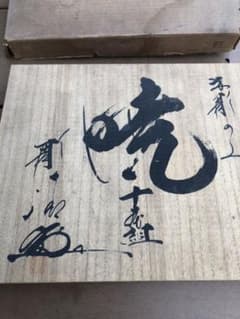 ノミ　鑿　のみのサムネイル
