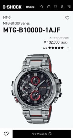 G-SHOCK CASIO MTーG 時計　メタルMTG−B1000D−1AJFのサムネイル