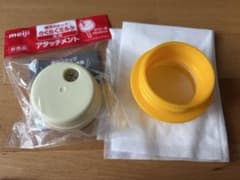 液体ミルク 専用アタッチメントのサムネイル