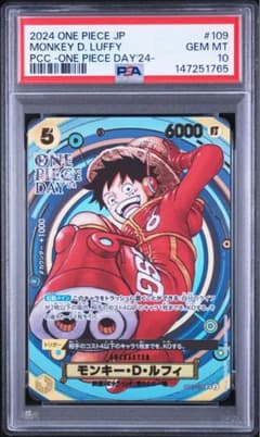 PSA10 モンキー・D・ルフィ ONE PIECE DAY'24 - メルカリ