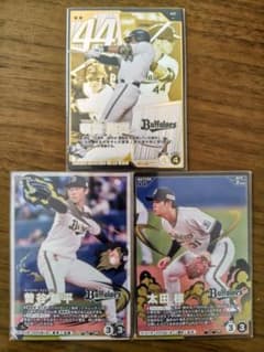 ファンスターズリーグ　オリックス　３枚セット　コード未使用のサムネイル