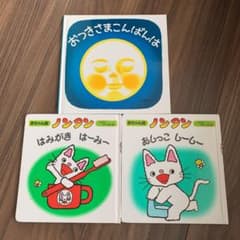 ノンタン　おつきさまこんばんはのサムネイル