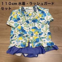 110cm　水着セット　女の子　ラッシュガード　花柄のサムネイル