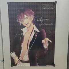 DIABOLIK LOVERS 逆巻アヤト ポスター - メルカリ