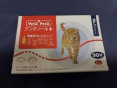 【新品未開封】アンチノールプラス猫　90粒のサムネイル