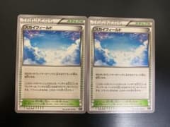 ポケモンカード　スカイフィールド　2枚セットのサムネイル