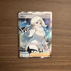 メロン SR ソード&シールド 拡張パック 白銀のランス キラ 083/070