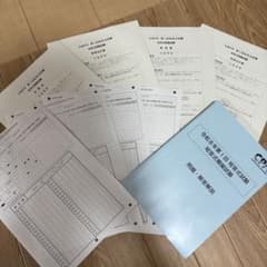CPA 令和８年第１回短答式模擬試験 フルセットのサムネイル