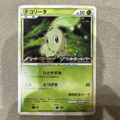 チコリータ：オリジナルキラカードランダムプレゼントキャンペーン