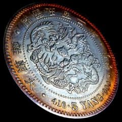 大朝鮮 開国五百ニ年 一圜 銀貨 5738 - メルカリ