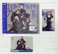 プロセカ CD エンパープル 化けの花 特典 東雲絵名 - メルカリ