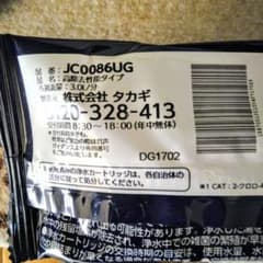 タカギ浄水器交換カートリッジ JC0086UG 日本製のサムネイル