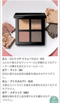 シュウ ウエムラ アイスカルプト ハナミグラッセのサムネイル