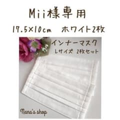[Mii様専用] 17.5×10 ホワイト2枚のサムネイル