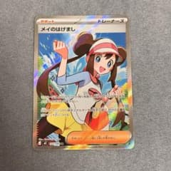 メイのはげまし SR MEGA 拡張パック ムニキスゼロ 107/080 - メルカリ
