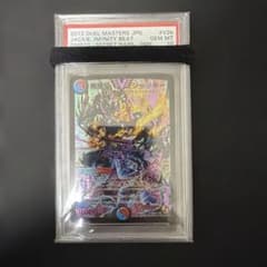 無限皇ジャッキー psa10 紫シク bシク - メルカリ