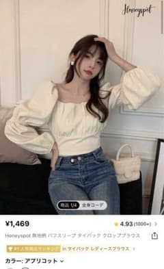 SHEIN パフスリーブタイバック ドロップブラウスのサムネイル