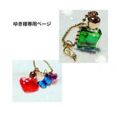 ゆき様専用ページ　メモリーオイルのサムネイル