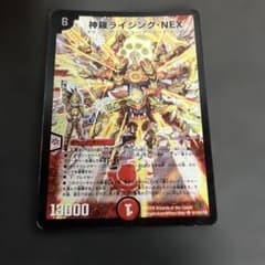 デュエルマスターズ 神羅ライジングNEX シークレット - メルカリ