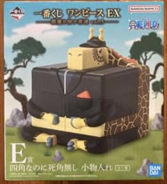 一番くじ ワンピース 悪魔を宿す者達 E賞 四角なのに死角なし 小物入れ