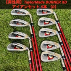 男性用】TaylorMade BURNER XD アイアンセット 9本 （R）