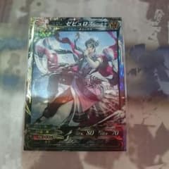 Lov3 re3 rare ゼピュロスのサムネイル
