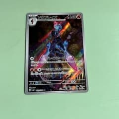 ソウブレイズ　ar ポケモンカードのサムネイル