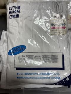 ズボン下のサムネイル