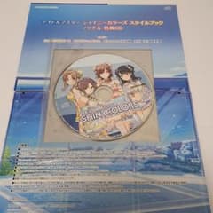 아이돌 마스터 샤이니 컬러스 스타일 북 녹틸 특전 CD
