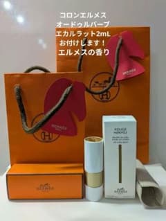 HERMES ルージュ エルメス リップケアバームのサムネイル