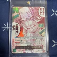 そんなに恐いか?「新時代」が!!! (パラレル) OP17-037のサムネイル