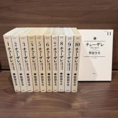 チェーザレ 1-11巻セット - メルカリ