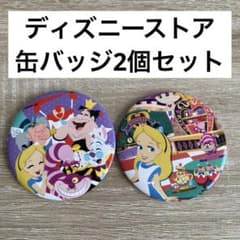 アリス 缶バッジ 2個セット - メルカリ