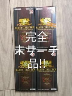レアコレ　未開封のサムネイル