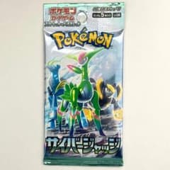 サイバージャッジ 未開封 1 パック ポケモンカード - メルカリ