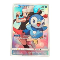 ポッチャマ　￼CHRのサムネイル