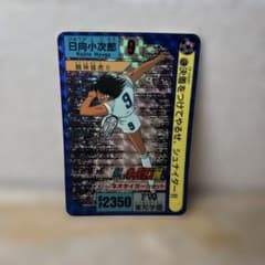 新キャプテン翼 日向小次郎 カード BANDAI 1992 - メルカリ