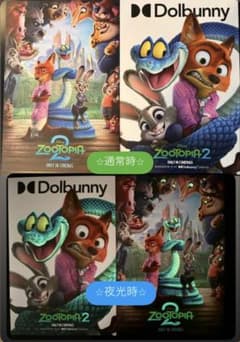 野生のイッカク　ディズニー ズートピア２　A3夜行ポスター　2枚セット 野生のイッカク様専用 ディズニー ズートピア2 A3夜行ポスター 2枚
