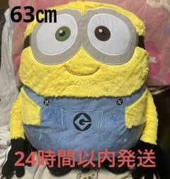 ミニオン　キングサイズ　ぬいぐるみ　ボブ