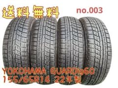 送料無料YOKOHAMAGUARD155/65R14スタッドレス溝良好22年製のサムネイル