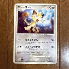 ニャース メルカリ - DPBP#057 DP5 怒りの神殿 拡張パック ○ ニャース DPBP#057 DP5 怒りの神殿 拡張パック ● ポケモンカードゲーム