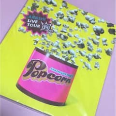 嵐 popcorn グッズのサムネイル
