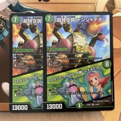 【メルカリ便】　超時空罠　デンジャデオンのサムネイル