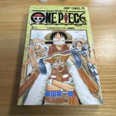 ONE PIECE 2巻 尾田栄一郎 ジャンプコミックスのサムネイル